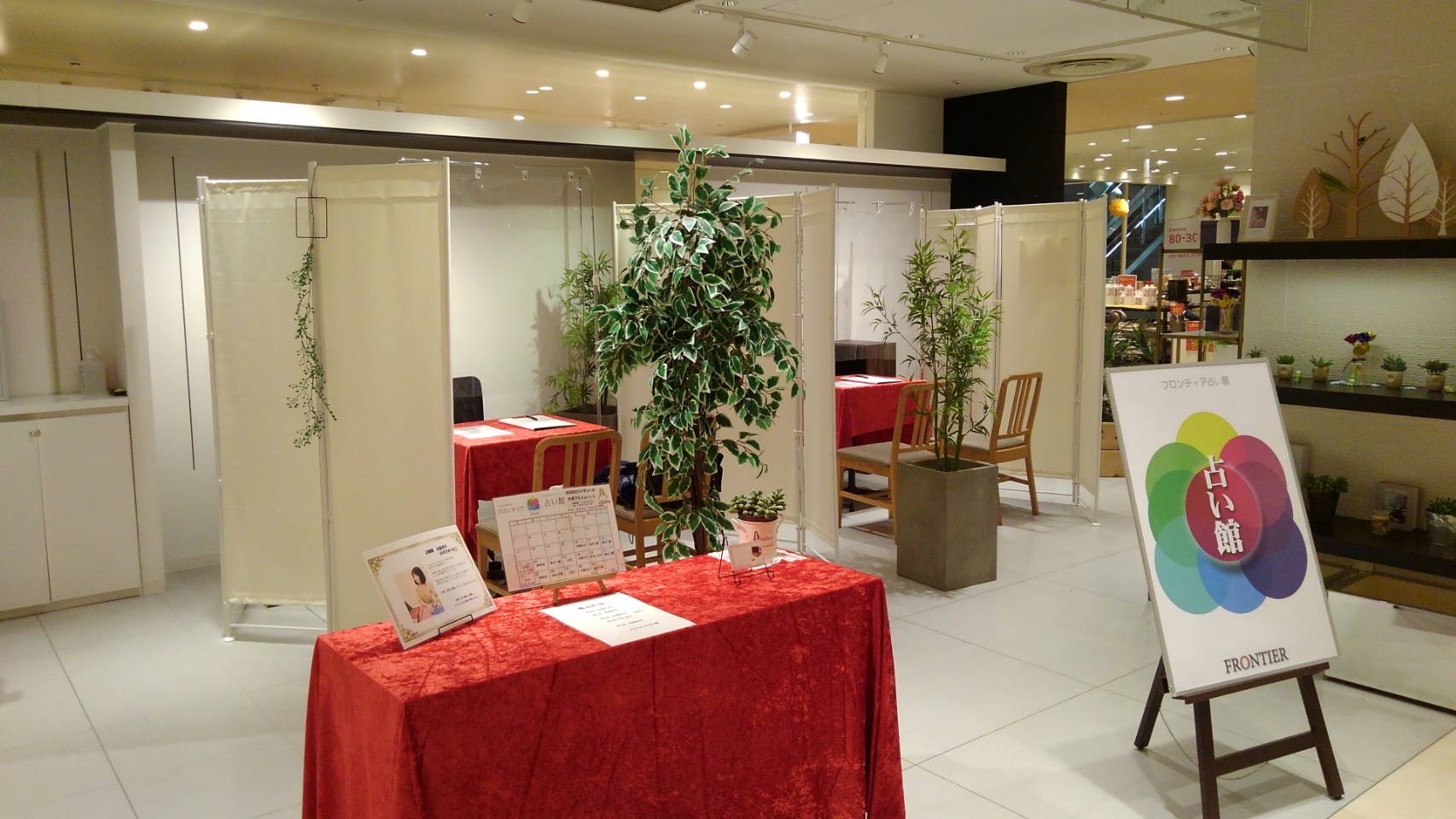 店舗画像