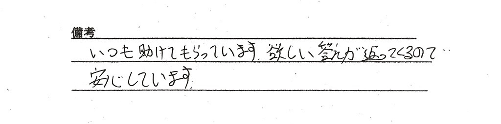 レビューNO.000
